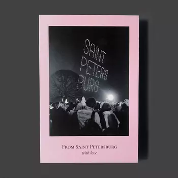 Открытка "Пленочное фото. Saint Petersburg"