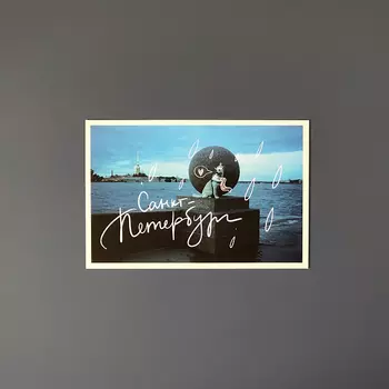 Открытка "Пленочное фото. Собачка"