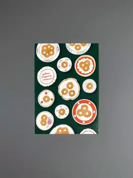 Открытка "Пышки"