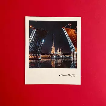 Открытка "Разводные мосты. Фото"