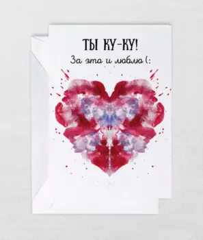 Открытка "Роршах"