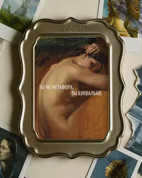 Открытка с шелковым покрытием ISKVSSNO "Буквально"