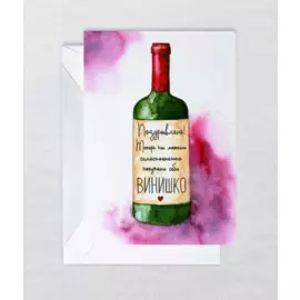 Открытка "Самостоятельно"