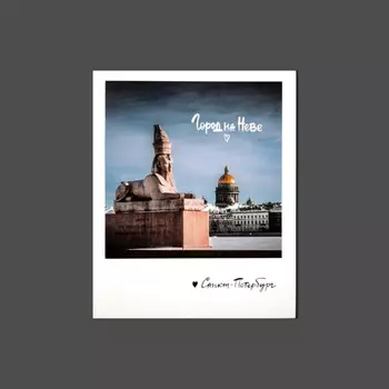 Открытка "Сфинкс" фото