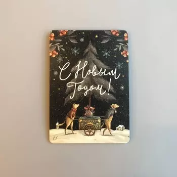 Открытка "Собачки с повозкой"