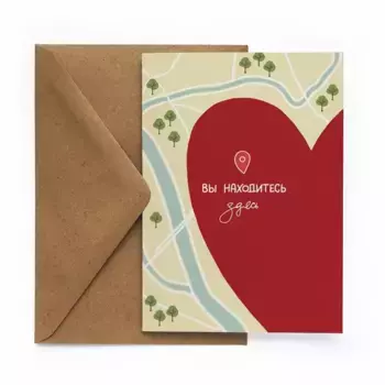 Открытка "В самом сердце"
