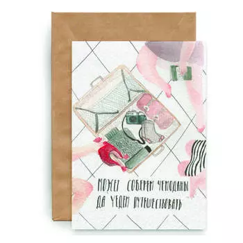 Открытка Yetti Чемоданы