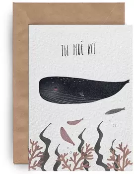 Открытка Yetti "Мое все"