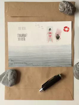 Открытка Yetti "Слышишь? это лето"