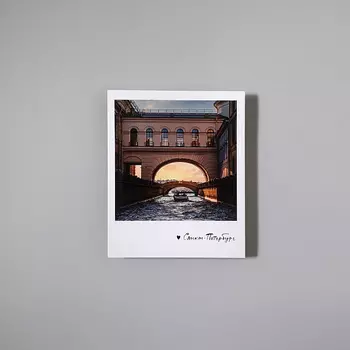 Открытка "Зимняя канавка. Фото"