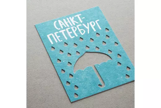 Открытка "Зонт (вырубная)"