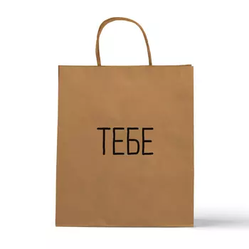 Пакет "Тебе"