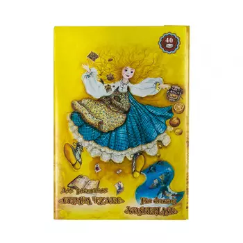 Папка (блок) для рисования Лилия Холдинг "Страна чудес" 40 л