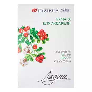 Папка для акварели "Ладога" А4 12 л 200 г, 100% целлюлоза, среднее зерно