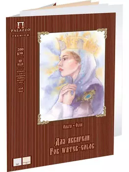 Папка для акварели Лилия Холдинг "Ольга" А3 10 л 200 г (5 л слон.кость, 5 л белая)
