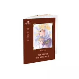 Папка для акварели Лилия Холдинг "Ольга" А2 10 л 200 г (5 л слон.кость, 5 л белая)