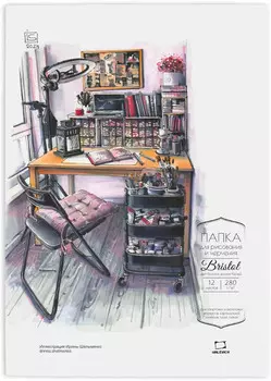 Папка с бумагой для графики и маркеров Малевичъ "Bristol" 12 л 280 г