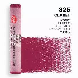 Пастель художественная сухая "Мастер-Класс" Бордо