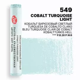 Пастель художественная сухая "Мастер-Класс" Кобальт бирюзовый светлый