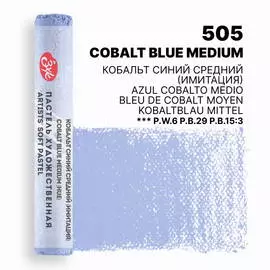 Пастель художественная сухая "Мастер-Класс" Кобальт синий средний (имитация)