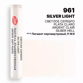 Пастель художественная сухая "Мастер-Класс" Светлое серебро