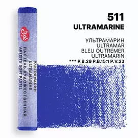 Пастель художественная сухая "Мастер-Класс" Ультрамарин