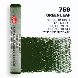 Пастель художественная сухая "Мастер-Класс" Зеленый лист