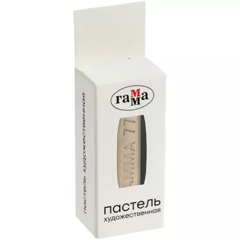 Пастель сухая Гамма № 773, речной песок, штучная, картон.упак.