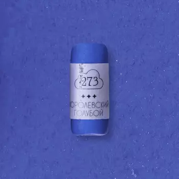 Пастель сухая профессиональная Малевичъ GrafArt Pro, королевский голубой