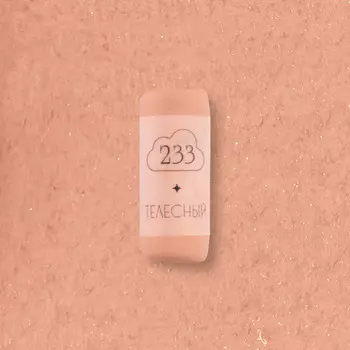 Пастель сухая профессиональная Малевичъ GrafArt Pro, телесный