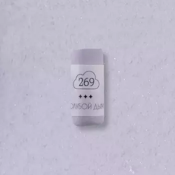 Пастель сухая профессиональная Малевичъ GrafArt Pro, голубой дым