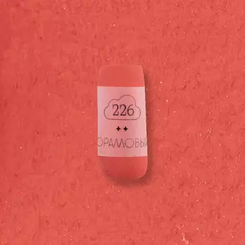 Пастель сухая профессиональная Малевичъ GrafArt Pro, коралловый