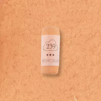 Пастель сухая профессиональная Малевичъ GrafArt Pro, кремовый