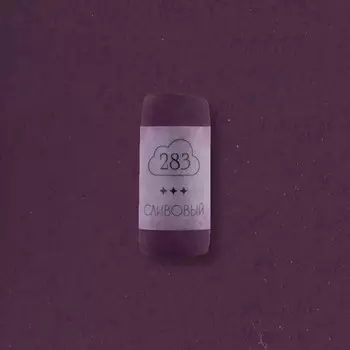 Пастель сухая профессиональная Малевичъ GrafArt Pro, сливовый