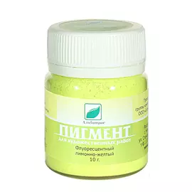 Пигмент флуоресцентный, лимонно-желтый, 10 г