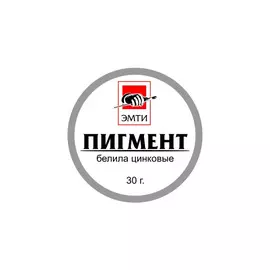 Пигмент "Эмти" Белила цинковые 100 г