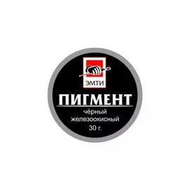 Пигмент "Эмти" Черный железоокисный 30 г