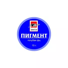 Пигмент "Эмти" Голубая ФЦ 15 г