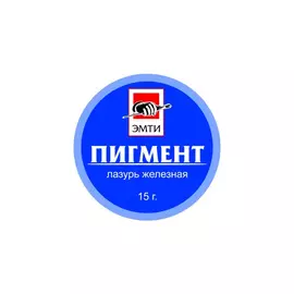 Пигмент "Эмти" Лазурь железная (Берлинская лазурь) 15 г
