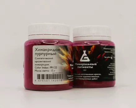 Пигмент "Минеральные пигменты" банка 15 г Хинакридон пурпурный