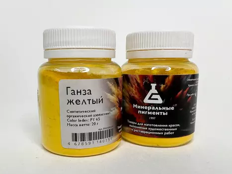 Пигмент "Минеральные пигменты" банка 20 г Ганза жёлтый