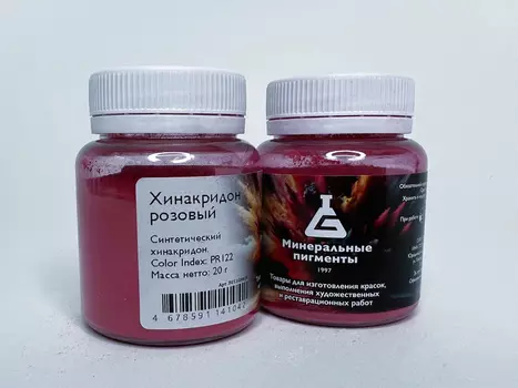 Пигмент "Минеральные пигменты" банка 20 г Хинакридон розовый