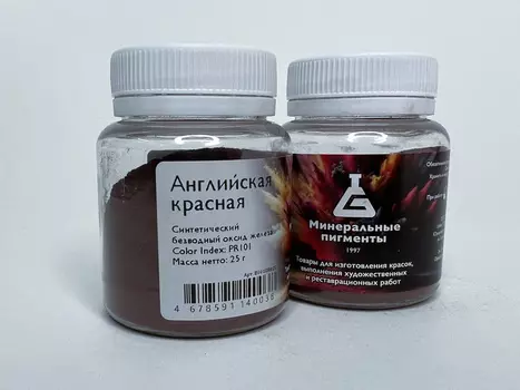 Пигмент "Минеральные пигменты" банка 25 г Английская красная