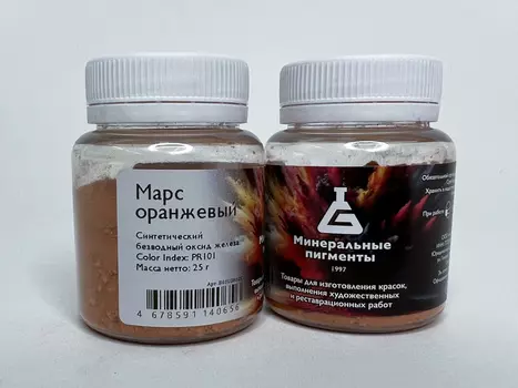 Пигмент "Минеральные пигменты" банка 25 г Марс оранжевый
