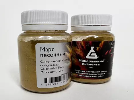 Пигмент "Минеральные пигменты" банка 25 г Марс песочный