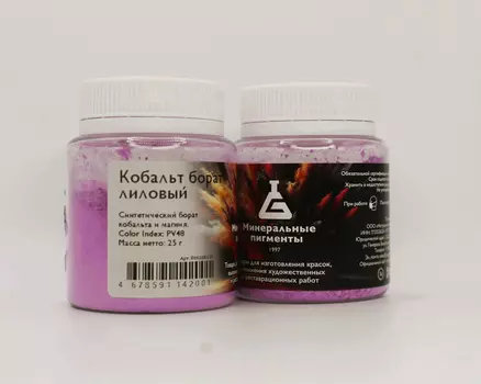 Пигмент "Минеральные пигменты" банка 25 г Кобальт борат лиловый