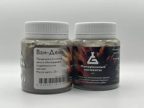 Пигмент "Минеральные пигменты" банка 25 г Ван-Дейк
