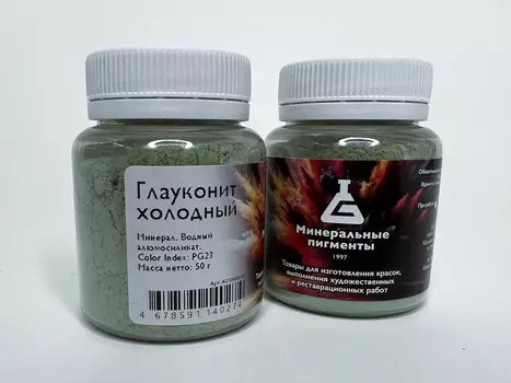 Пигмент "Минеральные пигменты" банка 50 г Глауконит холодный