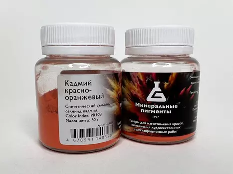 Пигмент "Минеральные пигменты" банка 50 г Кадмий красно-оранжевый