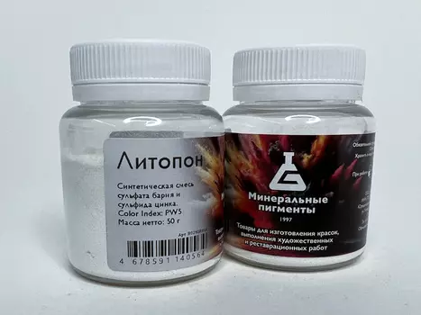 Пигмент "Минеральные пигменты" банка 50 г Литопон